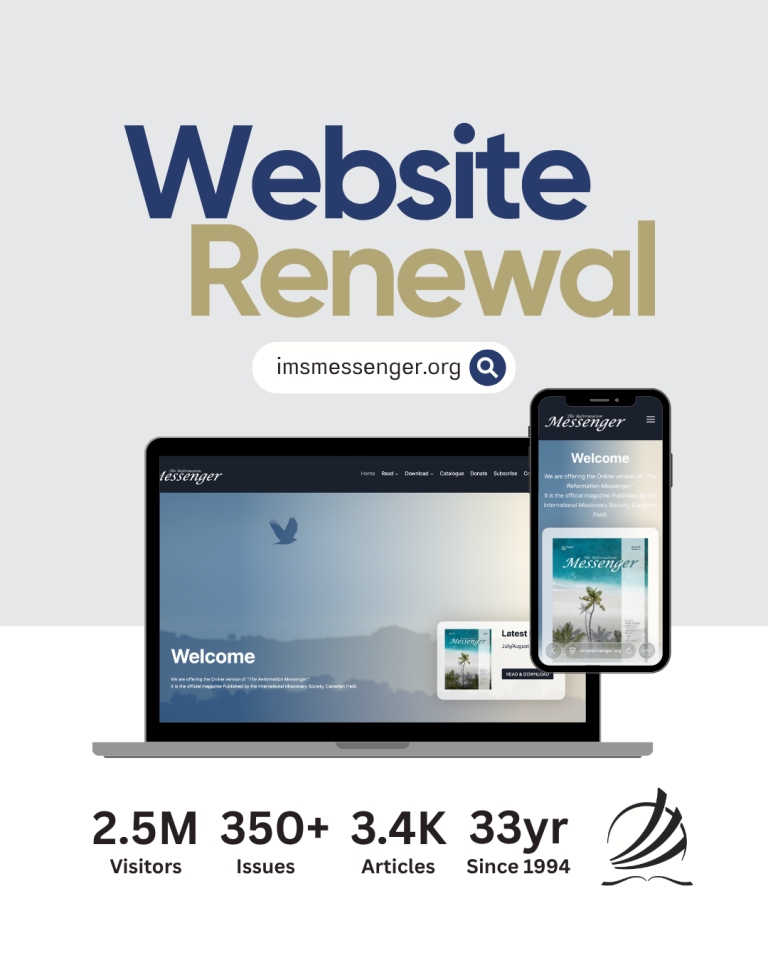 IMS Messenger Website Renewal